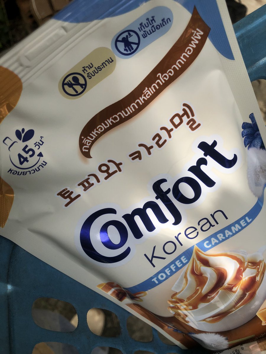 ทดลองเป็นอัลฟ่ากลิ่นคาราเมล