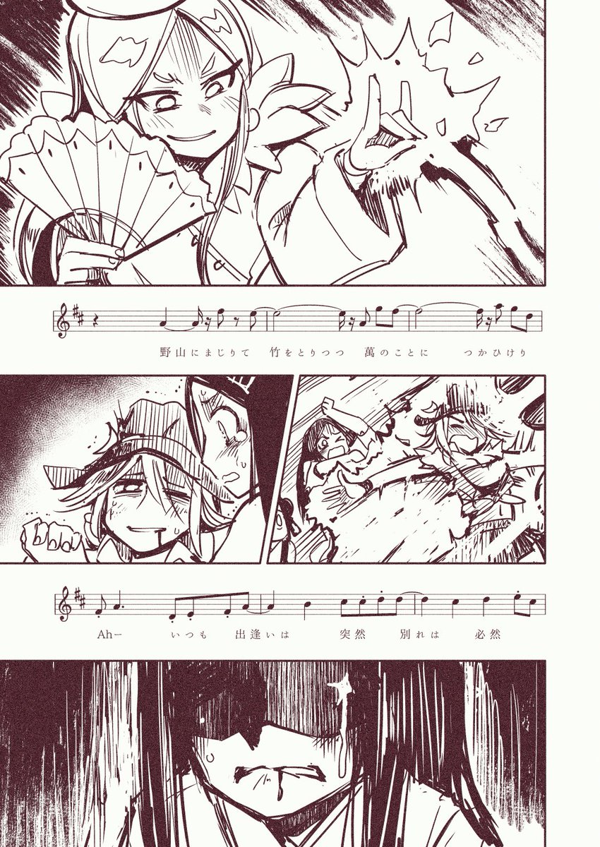 めでたしめでたし (5/5) 