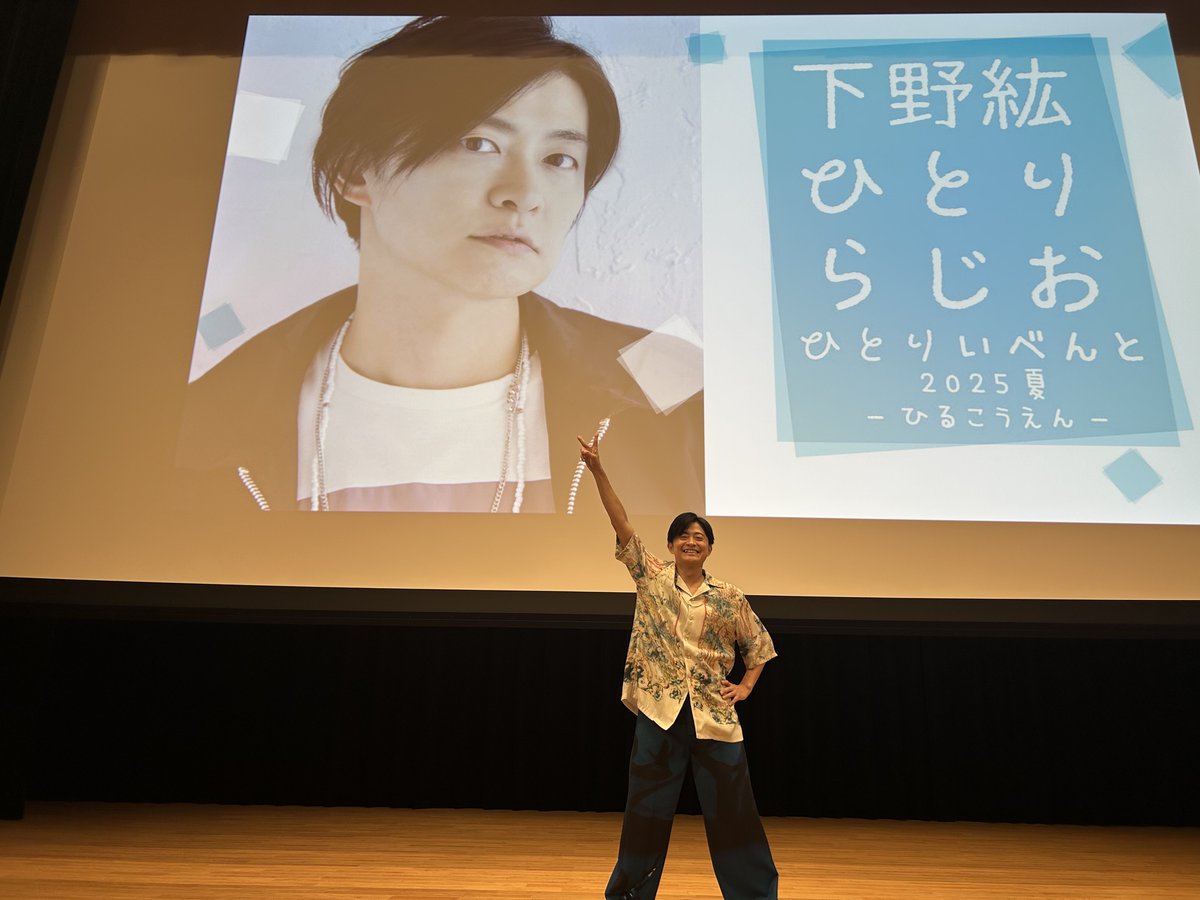 下野紘　ひとりらじお　Tシャツ　ステッカー付き　新品未開封　完売品　Ｌサイズ 下野紘 ひとりらじお Tシャツ ステッカー付き 新品未開封 完売品 L