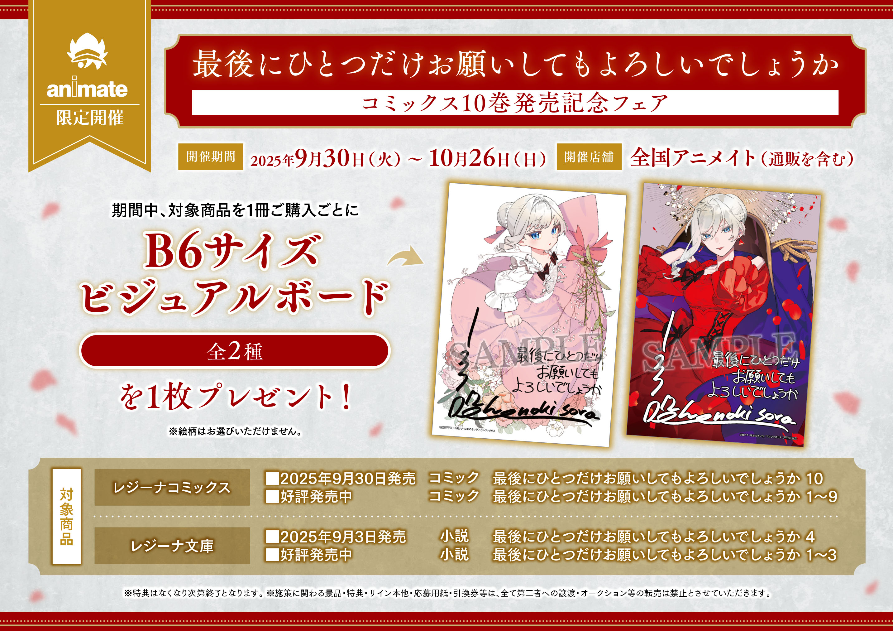 アニメイト ビジュアルボード ・ リーフレット アニメイト ビジュアルボード ・ リーフレット アニメイト高槻 on X