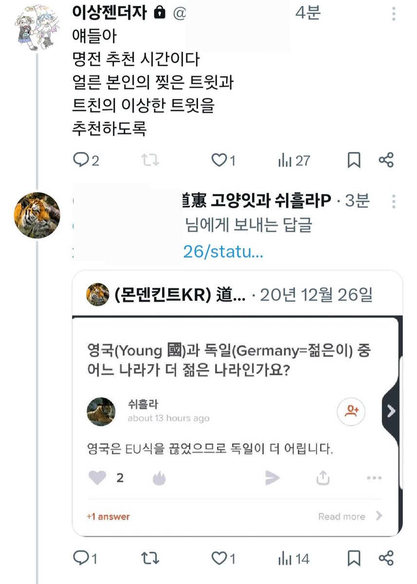 "아니 님은 명전이 있으시잖아요"
"아무튼 찢었죠?"