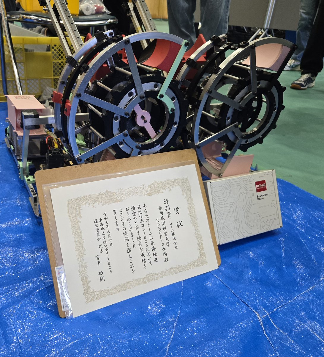 nut_robopro's tweet image. 【とうロボ2025】ローム株式会社様(@ROHM_JP)より、ユニークなボールの回収機構が評価され企業賞をいただきました!
試合結果は予選ブロック敗退となりましたが、この経験を学生ロボコンへ繋げていきます。
#とうロボ #RoboPro長岡