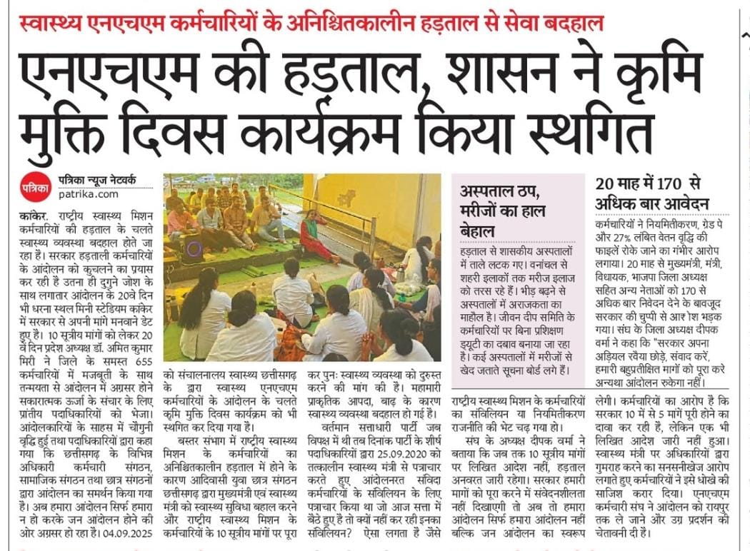 CHOUnion@CHHATTISGARH tweet media