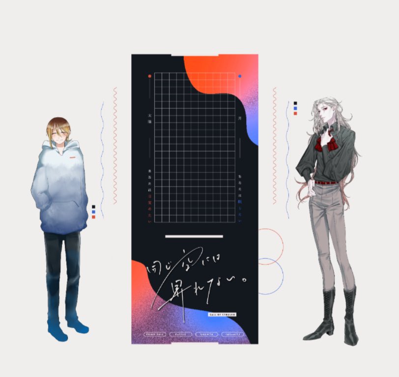 同じ空には昇れない

KP 太陽
PL/PC ☀️じゃの/日南丘 星雫
　 　   🌙缶/Vladimir

END-A
両生還にてシナリオクリア