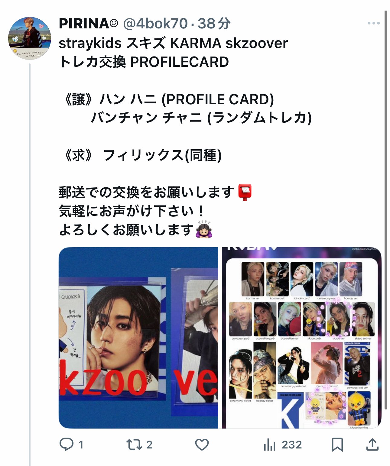 PIRINA☺︎︎ on X: 