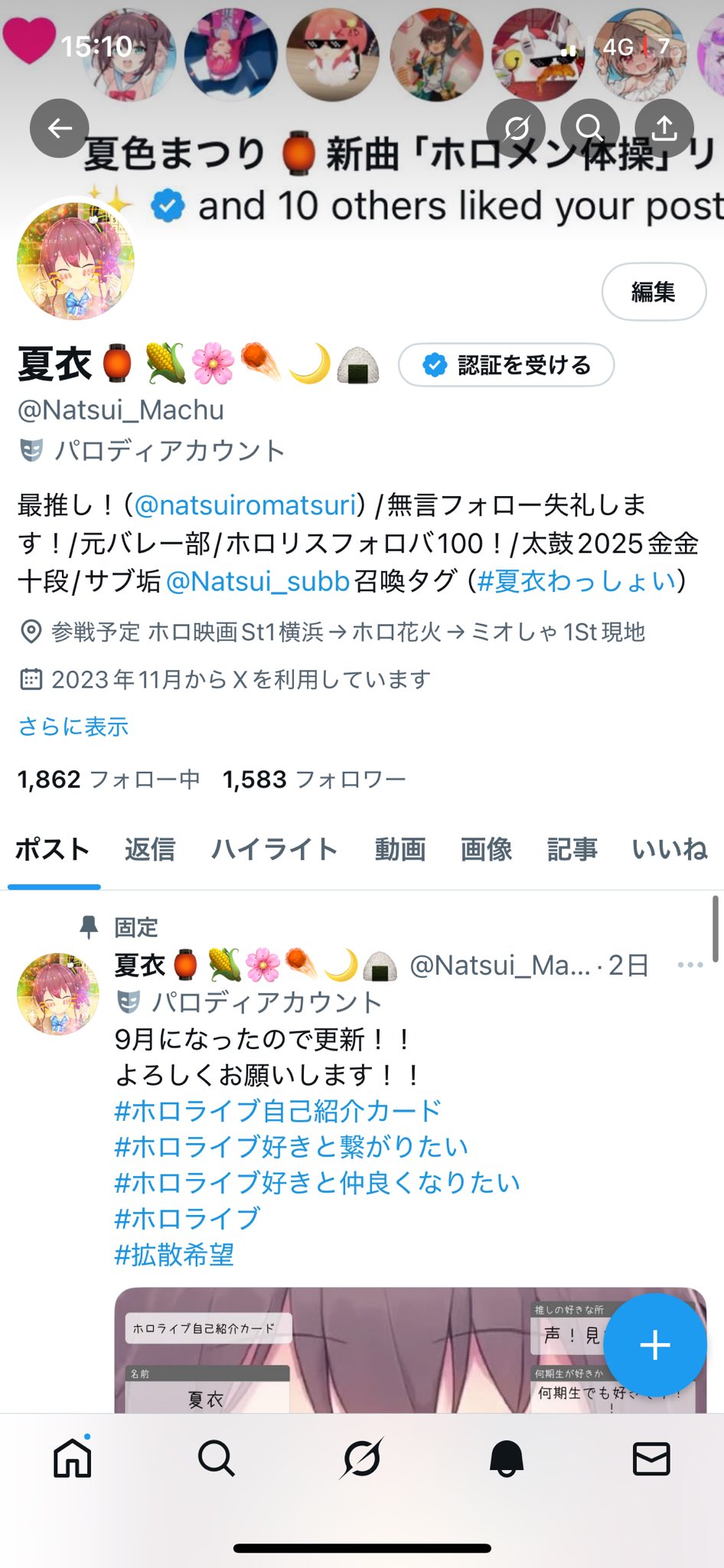 夏衣🏮🌽🌸☄️🌙🍙 on X: 