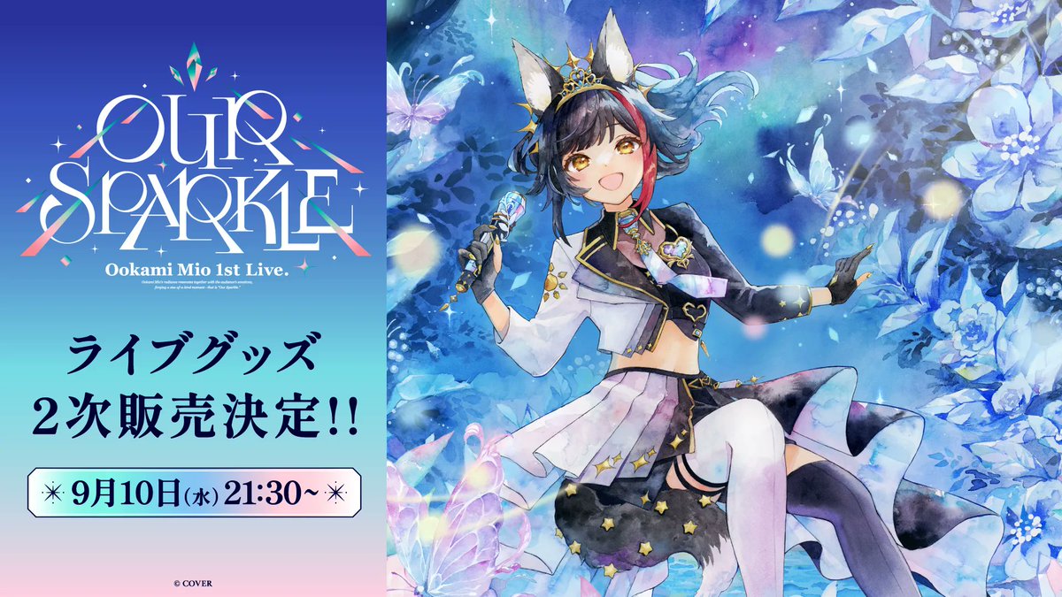 ホロライブ グッズ情報（非公式） (@hololive_goods) / X