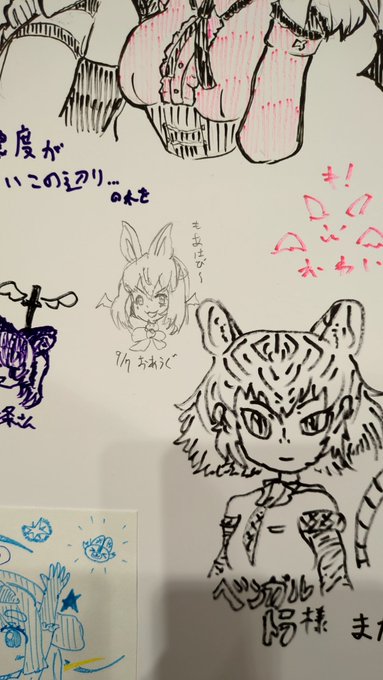 ウサコゾーンになんか書いといた 