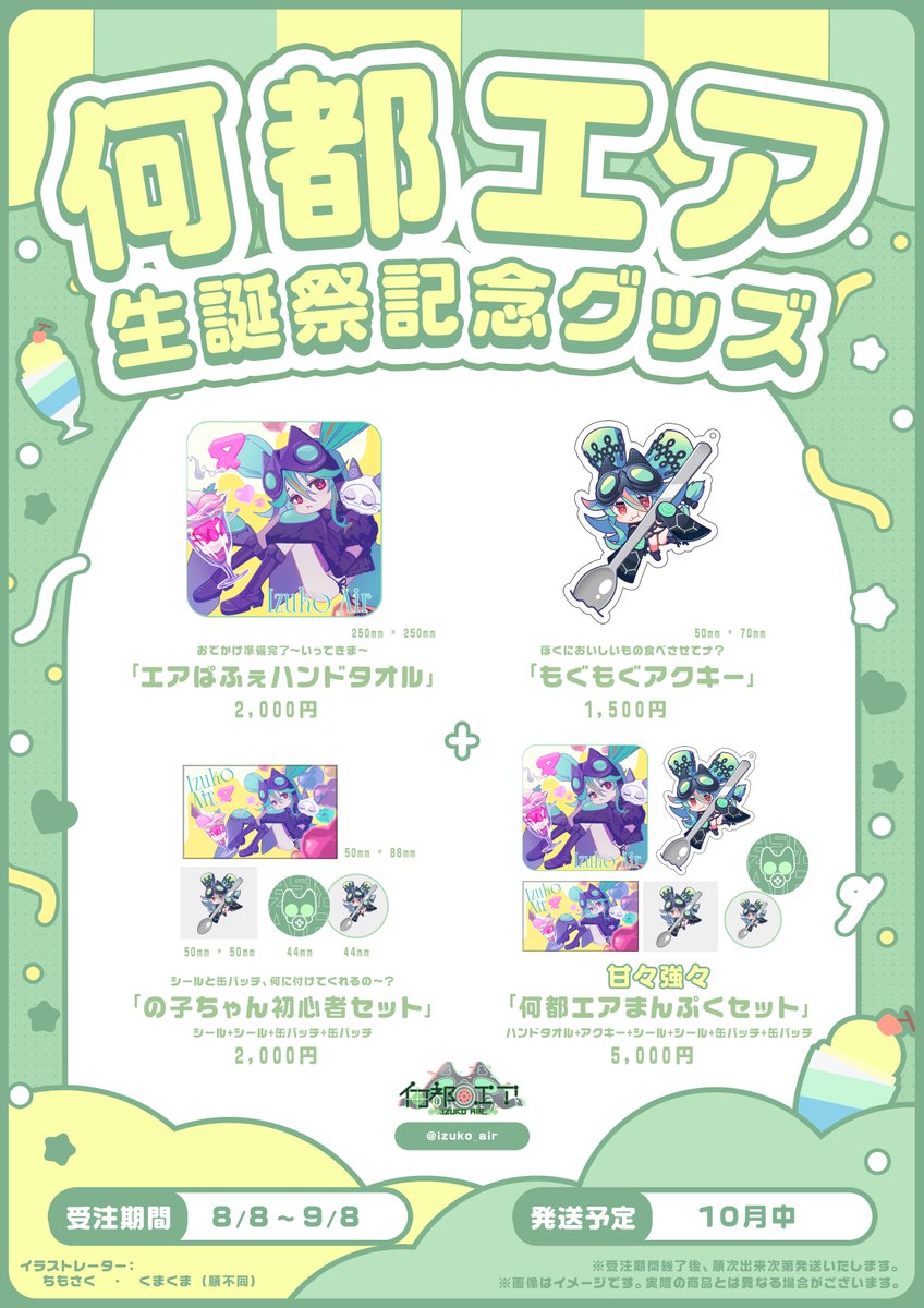 ASK公式 (@ASK11911) / Posts / X