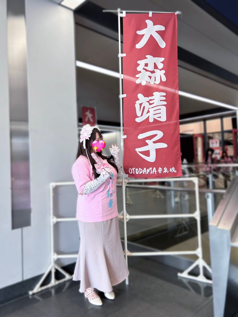 大森靖子信者T 桃色 大森靖子🌏 on X: 