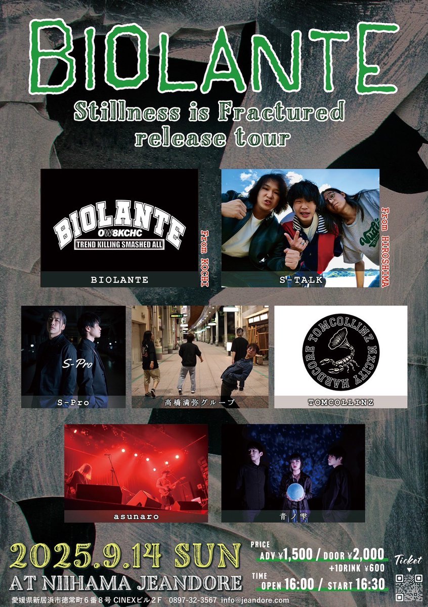 TOMCOLLINZ_hxc's tweet photo. 来週！
高知BIOLANTE リリースツアー新居浜場所！
皆さん是非お越しください！🤘
ご予約はお気軽にDM、コメント等へ！ https://t.co/sQZf6RAoFG
