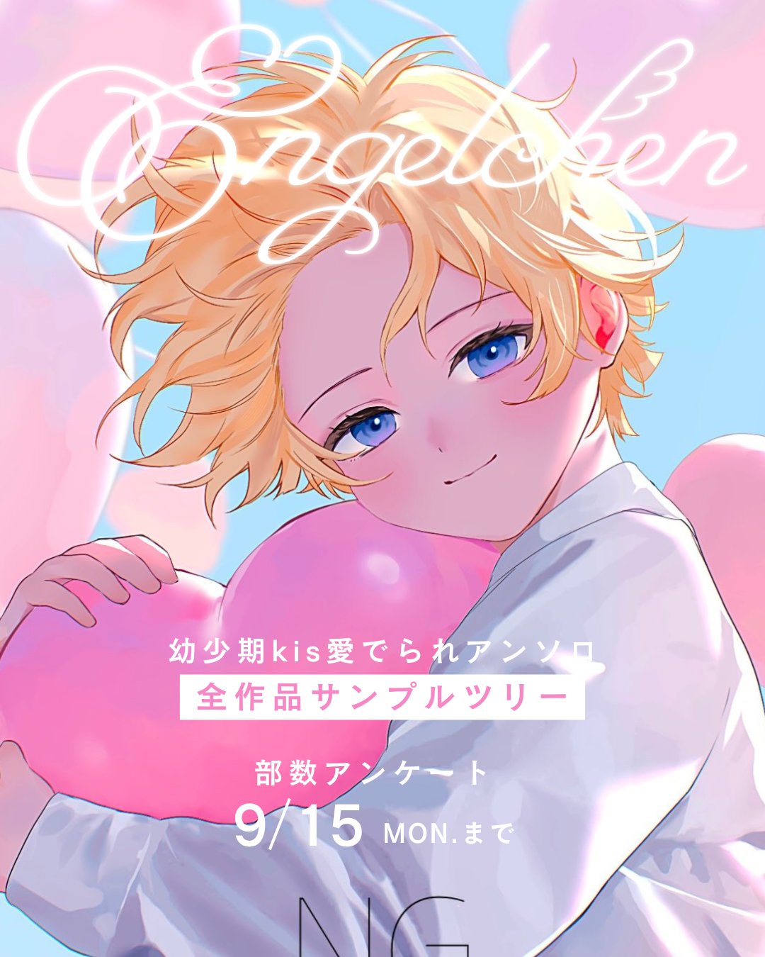 希少‼︎今の子はみたことない！懐かしのポケベル（モックアップ）✖︎15 センイチ (@daradaramodel) / X