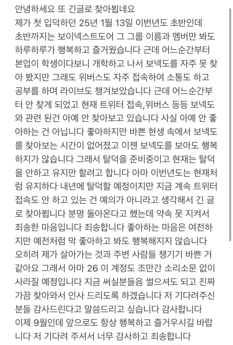 읽어주시면 감사하겠습니다 또 한번 기다려주셔서
누구보다 진심으로 감사합니다 항상 행복하세요