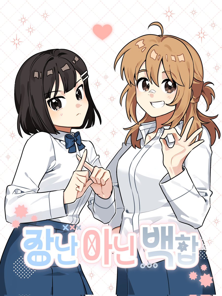 창작백합도 홍보하고갑니다...^^

로판GL: posty.pe/9725b1
학원청춘물: posty.pe/sf5b929
19금 백합섹못방시리즈:posty.pe/s5fae66