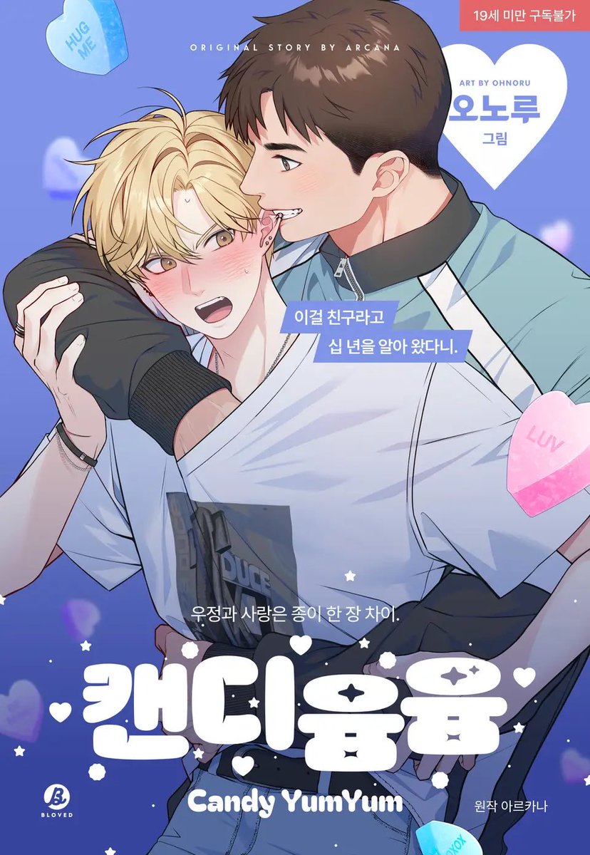 📢📢오늘 단 하루 &lt;캔디윰윰&gt; 리다무 중 입니다‼️보시고 손해 없으시길🙇‍♀️
ridibooks.com/books/30930021…