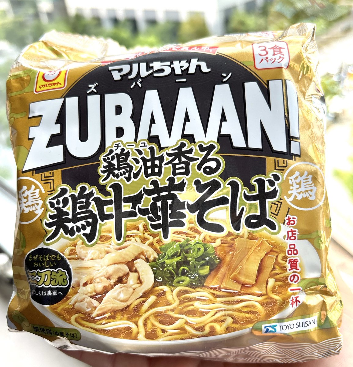 ZUBAAANの鶏中華そば。
明日から新発売なので、とりあえず食べていただけますか( o̴̶̷᷄ ·̭ o̴̶̷᷅ )