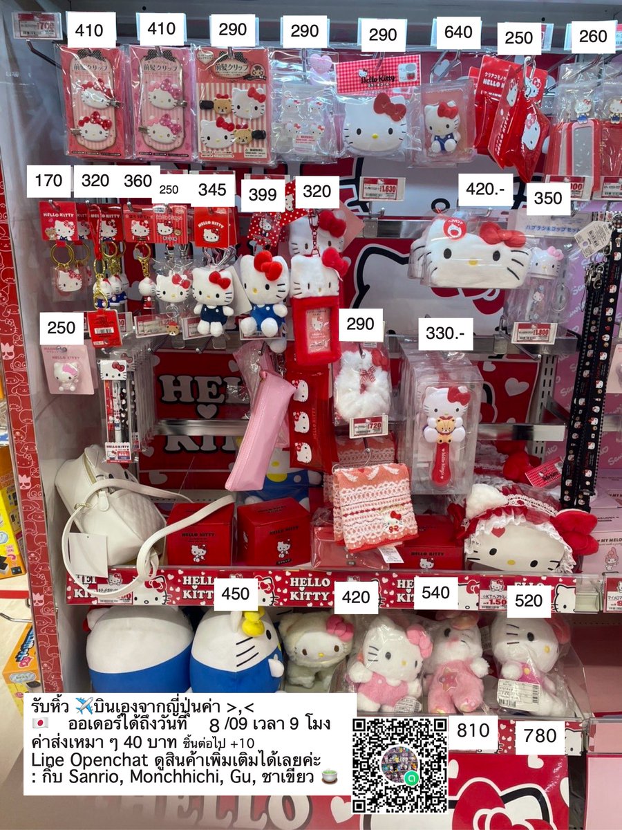 บินเอง 🇯🇵 กลับไทยวันที่ 9 ค่ะ
: สามารถเข้า Openchat ดูราคาอื่น ๆ ได้เลยน้า เดี๋ยวเราลงเพิ่มเรื่อย ๆ ค่า เดี๋ยวเรามาลงเพิ่ม

สั่งซื้อ/สอบถามเพิ่มเติมได้น้า
line.me/ti/g2/qH8l0uQF…