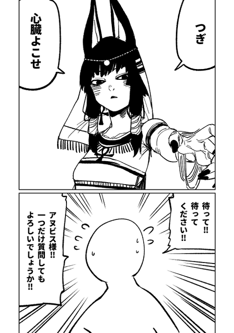 エジプト猫耳描いたら神絵師になる話
エジプト猫耳はないけど
エジプト死神あるんだよ
(2020旧作) 