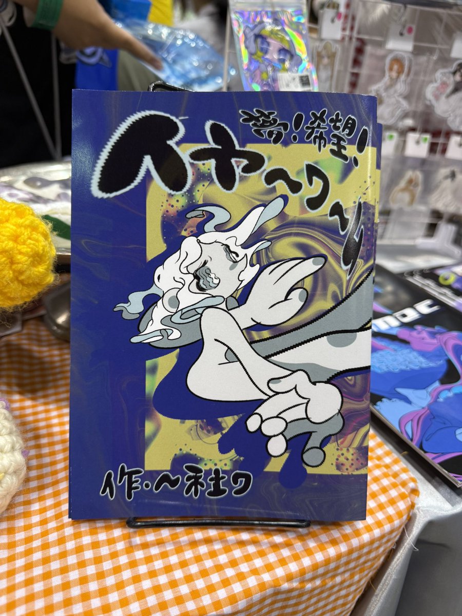 あの、、、
新刊届きました、、、！！