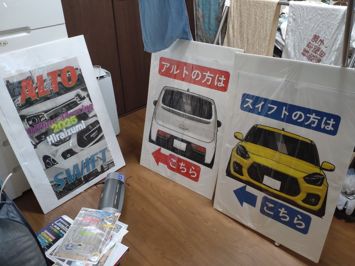 kantoryija58770's tweet image. 今日はオフ会に必要なポスターやら表示やら作ってました😀
なんか文化祭の前みたいなワクワクです🤣