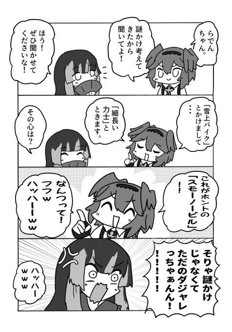 #hololive 
#Luillust  
#らでん似絵 
逆鱗 