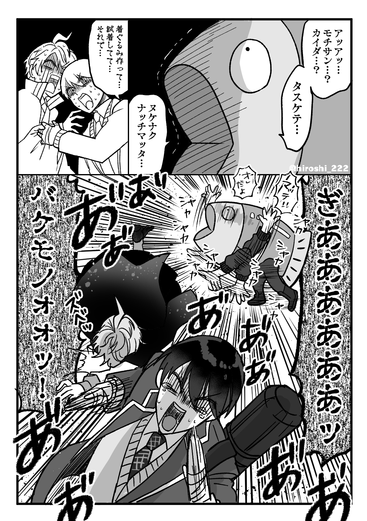 「ひろひろし」 ひろし🏢 (@hiroshi_222) / X
