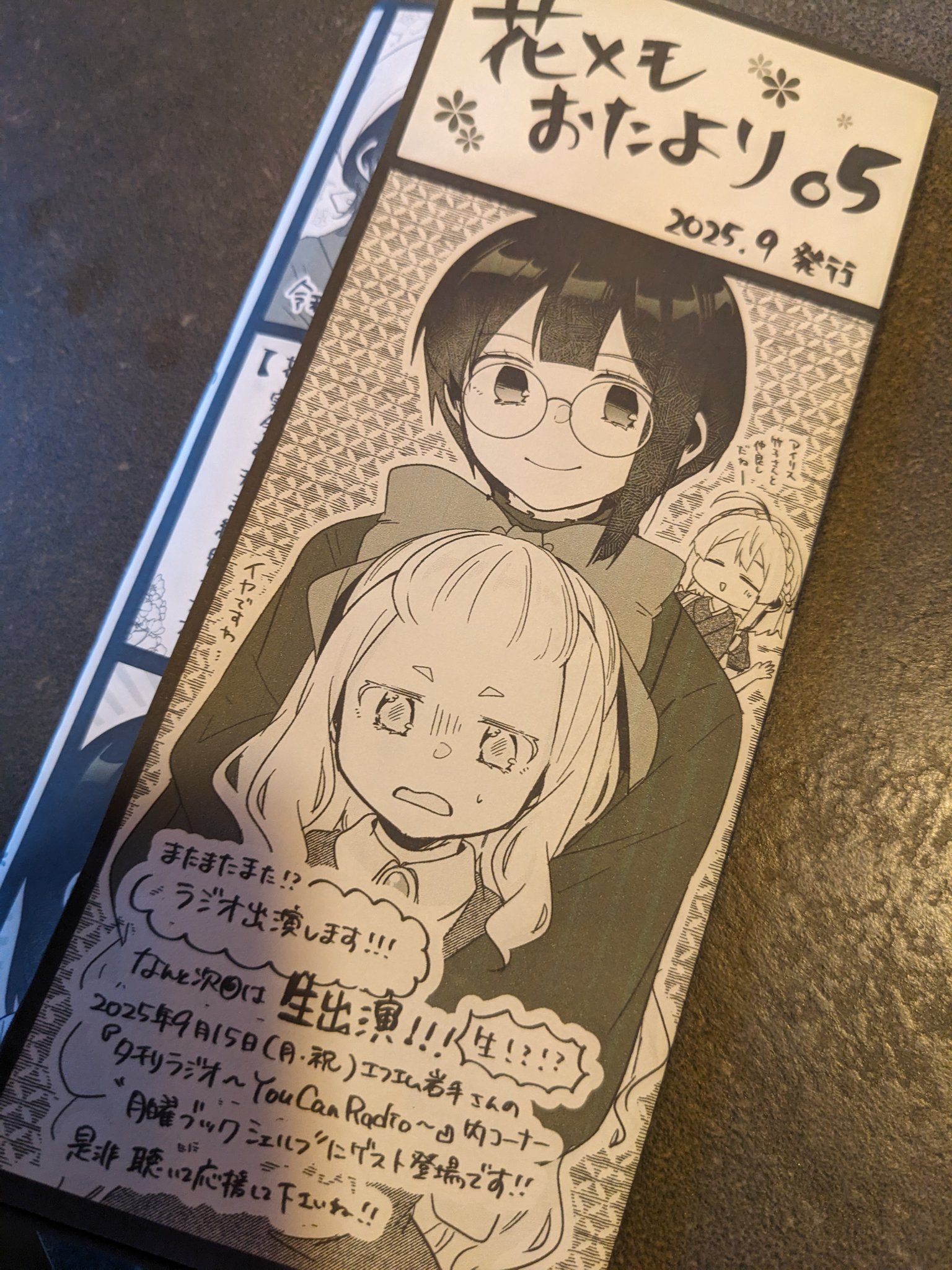 花唄メモワール 4 一ノ瀬けい 直筆イラスト入りサイン本 特典付き 81rPwSR8BYL.jpg