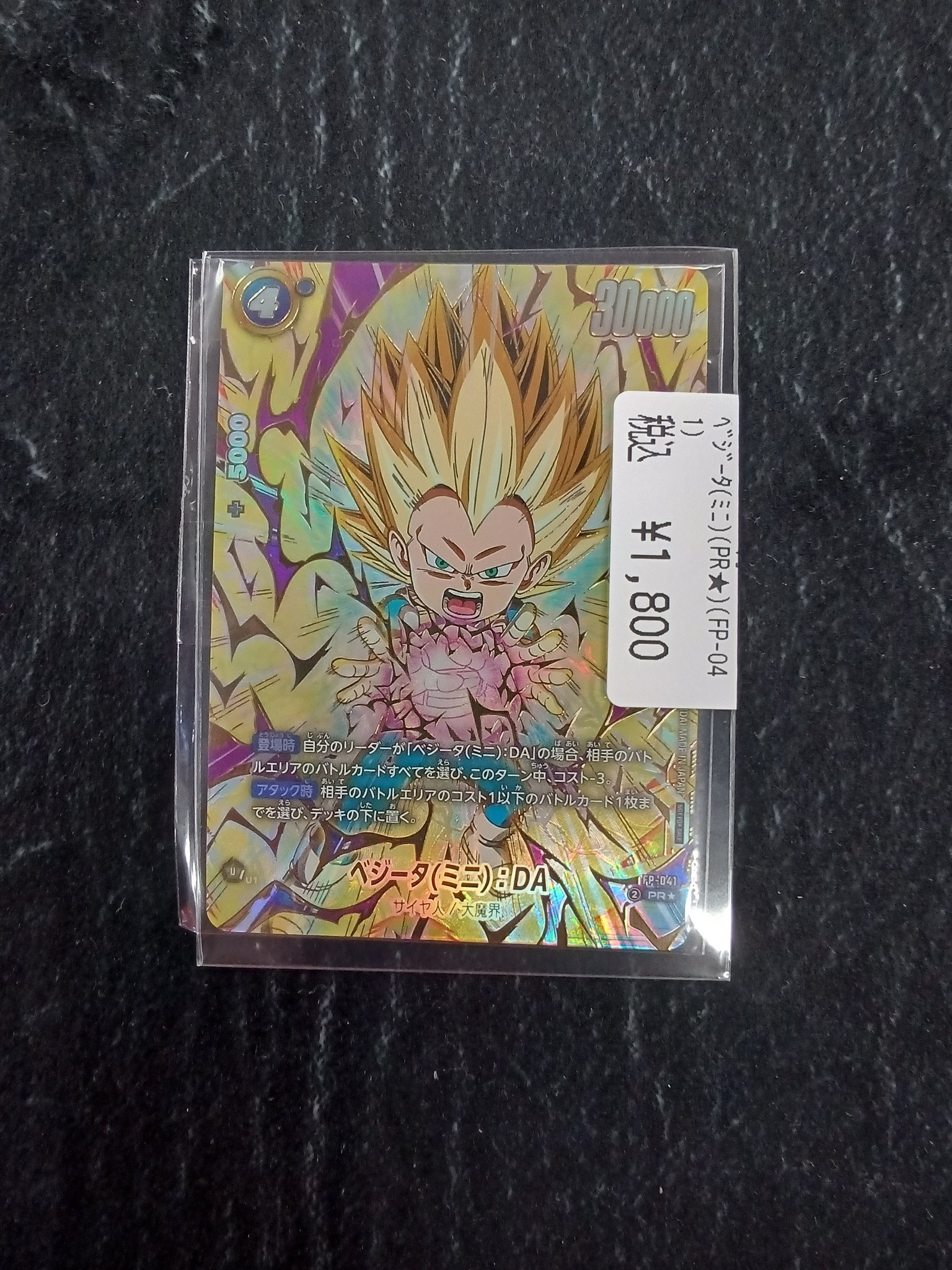 DRAGONBALL ドラゴンボール ベジータ コースター 喫茶ジャンプ 池袋 DRAGONBALL ドラゴンボール ベジータ コースター 喫茶ジャンプ 池袋