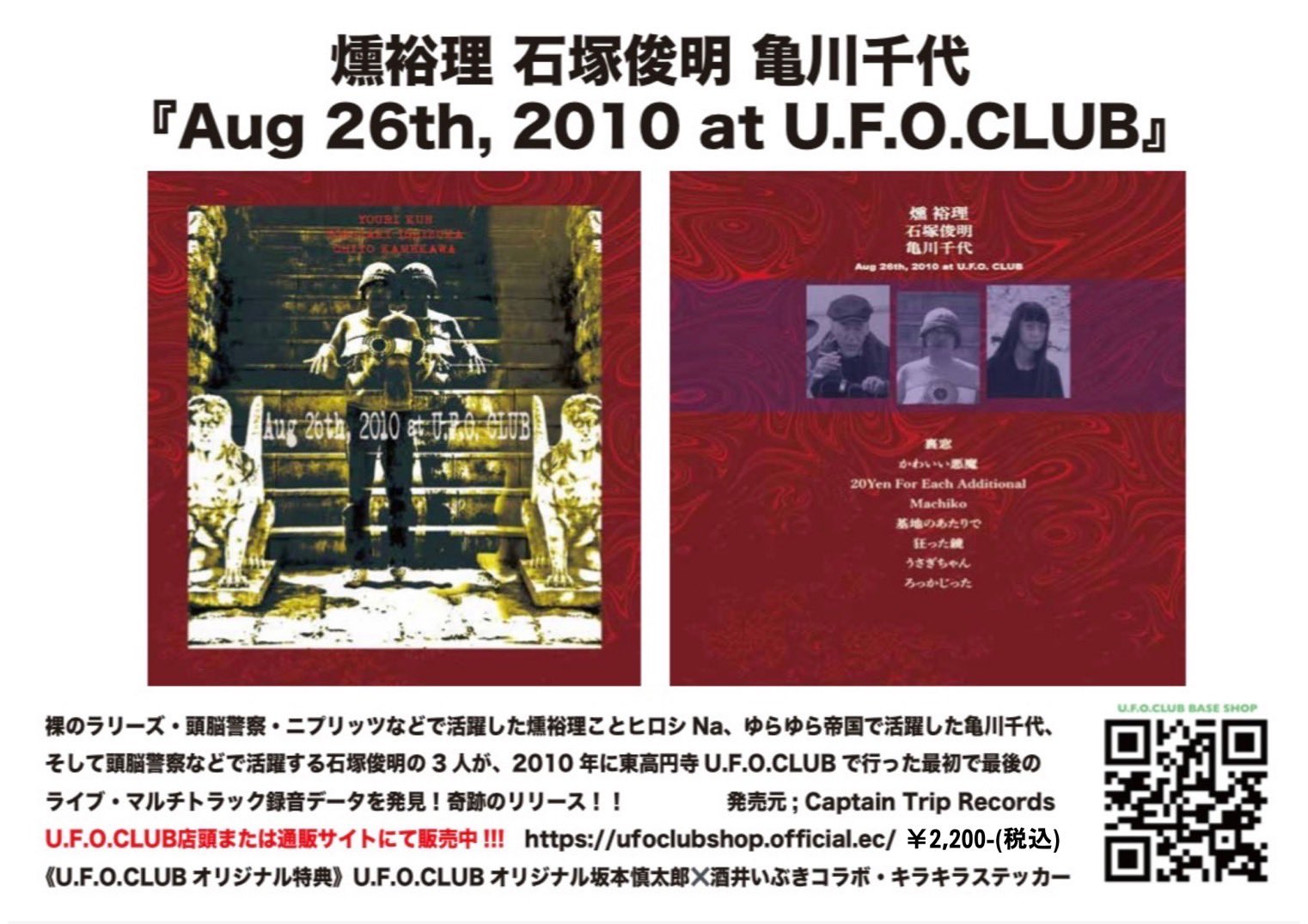 U.F.O.CLUB(ライブハウス) on X: 