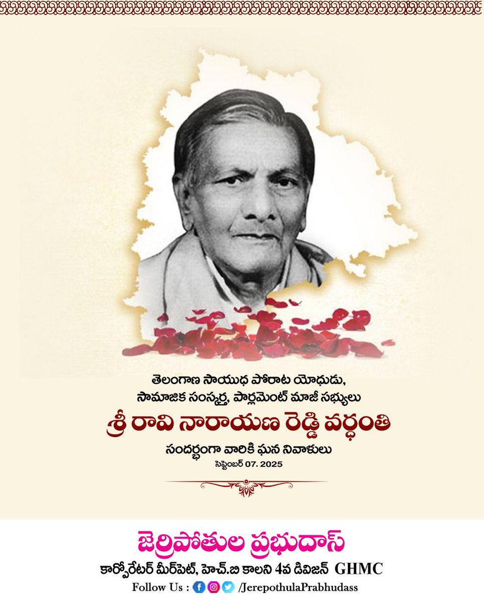 ChinnaJerepoth1's tweet photo. తెలంగాణ సాయుధ రైతాంగ సమరయోధుడు, ప్రజాస్వామికవాది, శ్రీ రావి నారాయణ రెడ్డి వర్ధంతి సందర్భంగా ఆమహనీయునికి ఘన నివాళులు. తెలంగాణ విముక్తి కోసం పోరాటాలు నిర్మించిన రావి నారాయణ రెడ్డి, పార్లమెంటరీ ప్రజాస్వామిక వ్యవస్థ పట్ల కూడా ప్రదర్శించిన సానుకూల స్ఫూర్తి గొప్పది. https://t.co/pn8uM33DUF