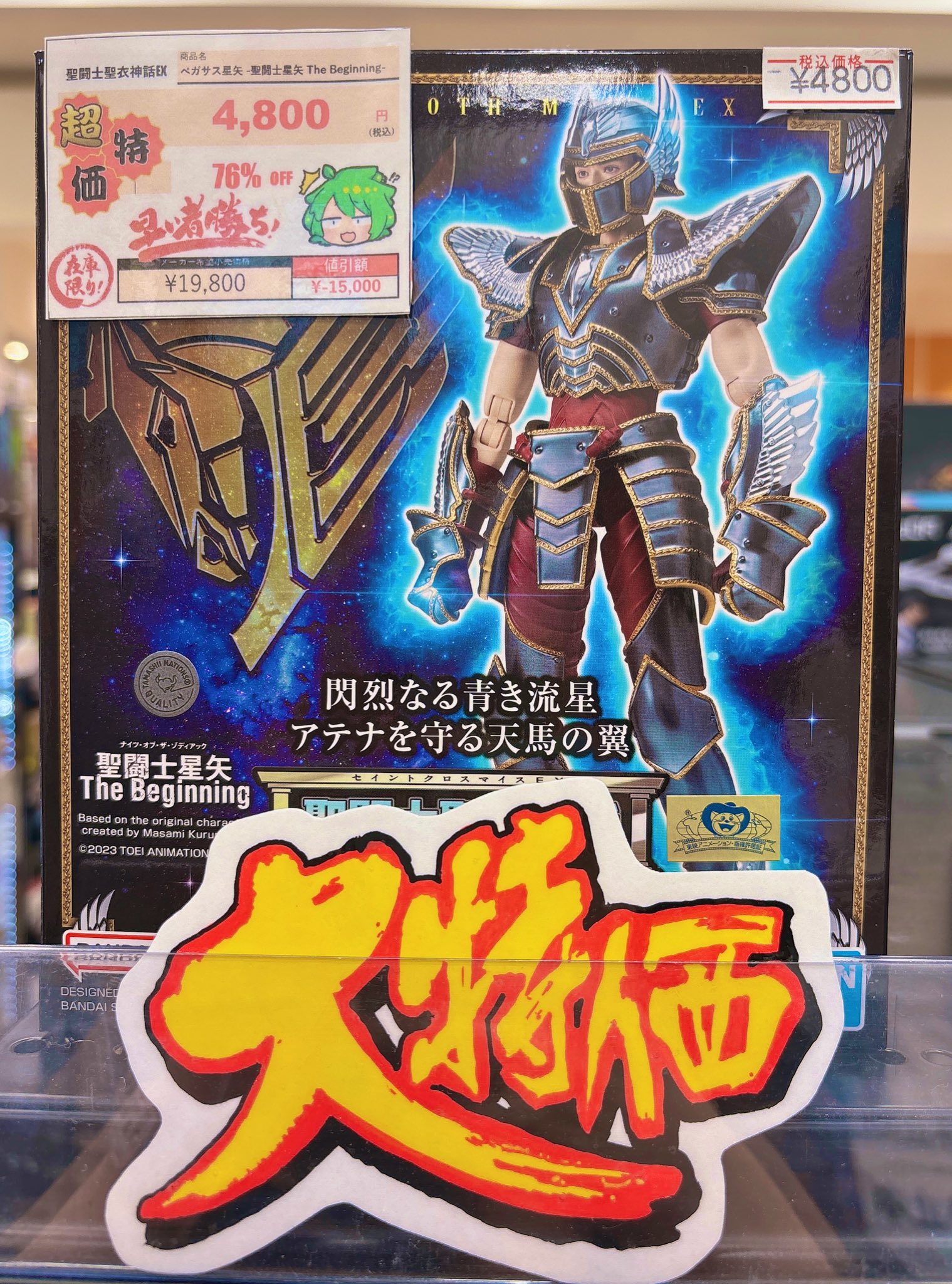 まちキャラ昭島モリタウン店 on X: 