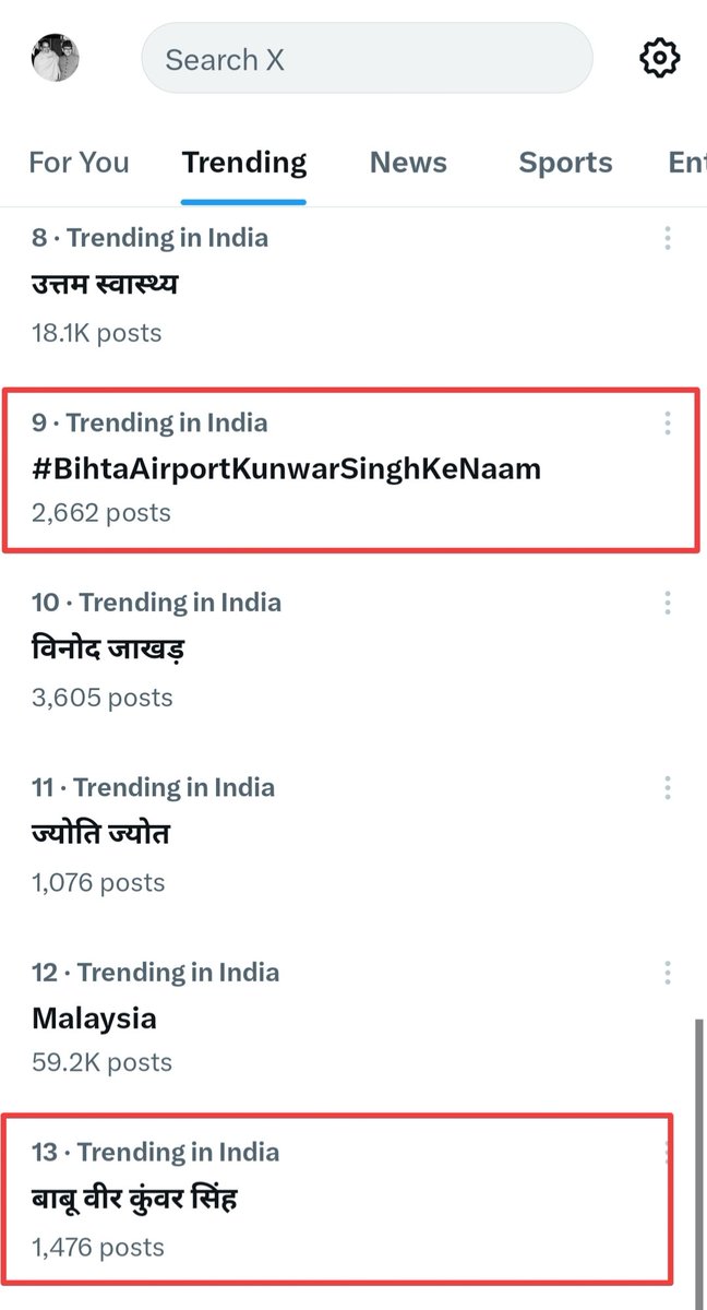 भाइयों थोड़ा और जोर लगाएं, जिससे Trend Top पर आ जाए ✊

8 No. पर अभी ट्रेंड कर रहा हम सभी का मांग

✊ Bihta Airport बाबू वीर कुंवर सिंह के नाम

#BihtaAirportKunwarSinghKeNaam