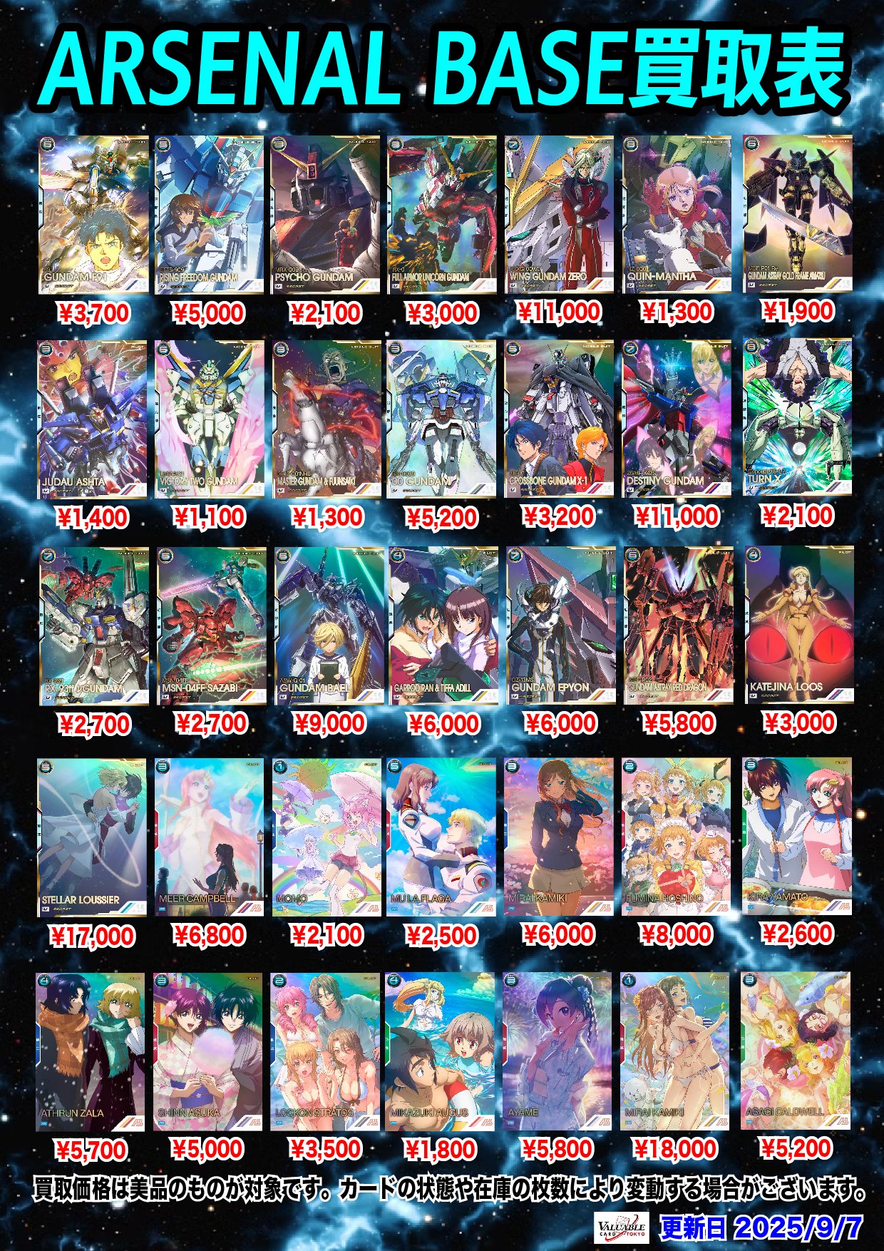 VALUABLE CARD TOKYO 秋葉原 on X: 