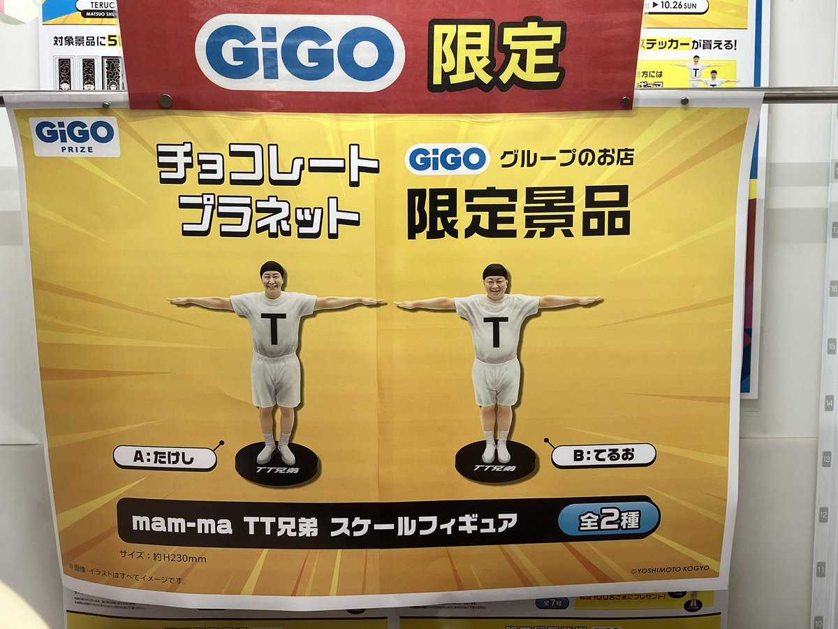 GiGO 石巻 on X