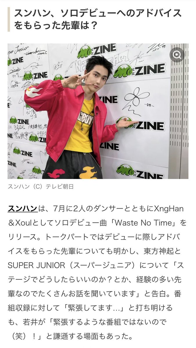 รุ่นพี่คนไหนให้คำแนะนำสำหรับการเดบิวต์โซโล่?
ซึงฮัน : TVXQ และ SUPER JUNIOR พวกเขาเป็นรุ่นพีที่มีประสบการณ์มาก ผมเลยฟังพวกเขาบ่อยๆ ว่าควรทำอะไรบนเวที

ซึงฮันพูดถึงรุ่นพี่อีกแล้ว เขาดีกับน้องมากจริงๆ ให้เครดิตรุ่นพี่ตลอดเลย🥹🙏