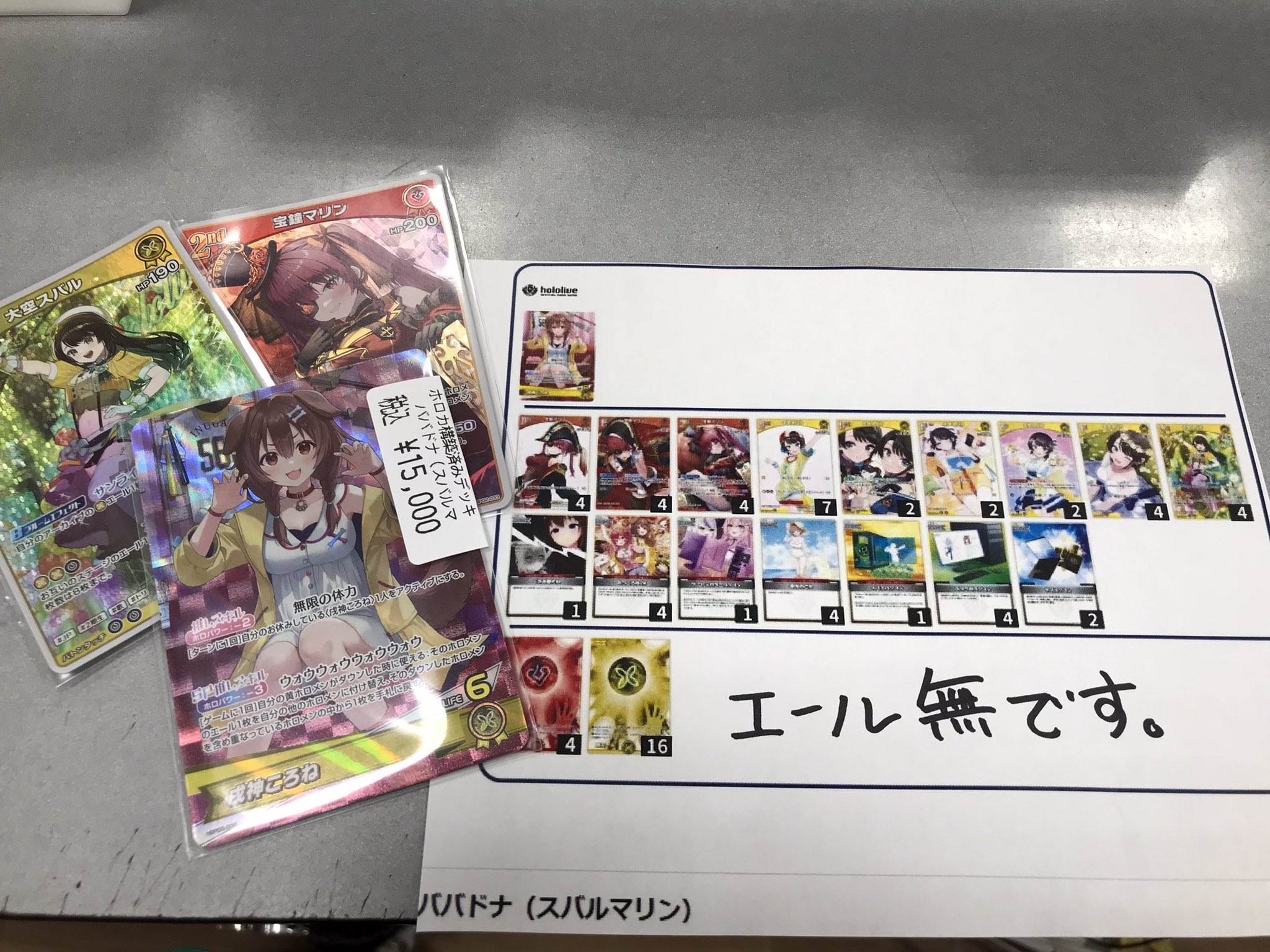 ババドナ デッキ 調整パーツ ババドナ デッキ 調整パーツ 第4弾 大空スバル デッキ論 備忘録