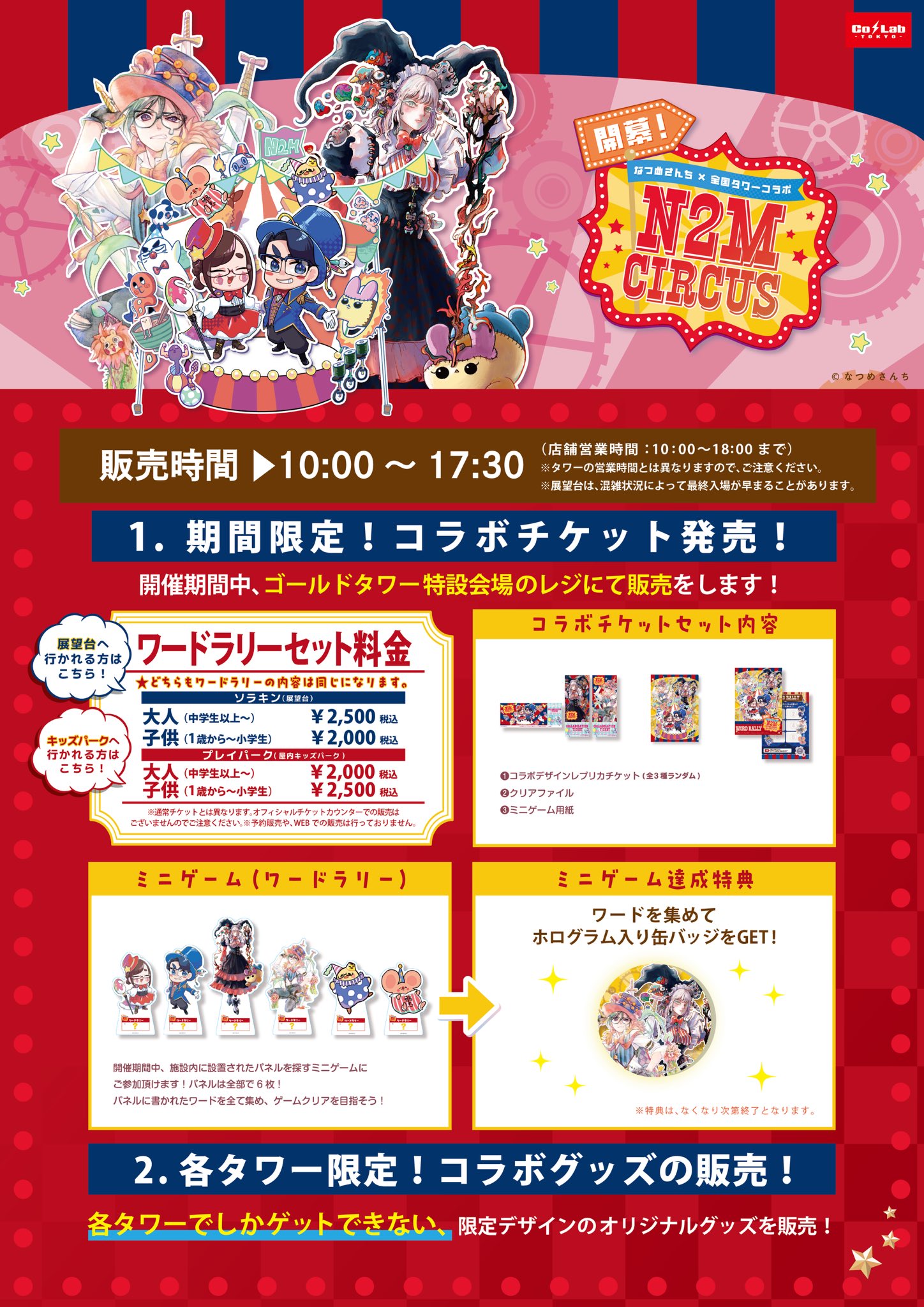 オフラインイベント限定 フールズゴールド ホログラムチケット 第五