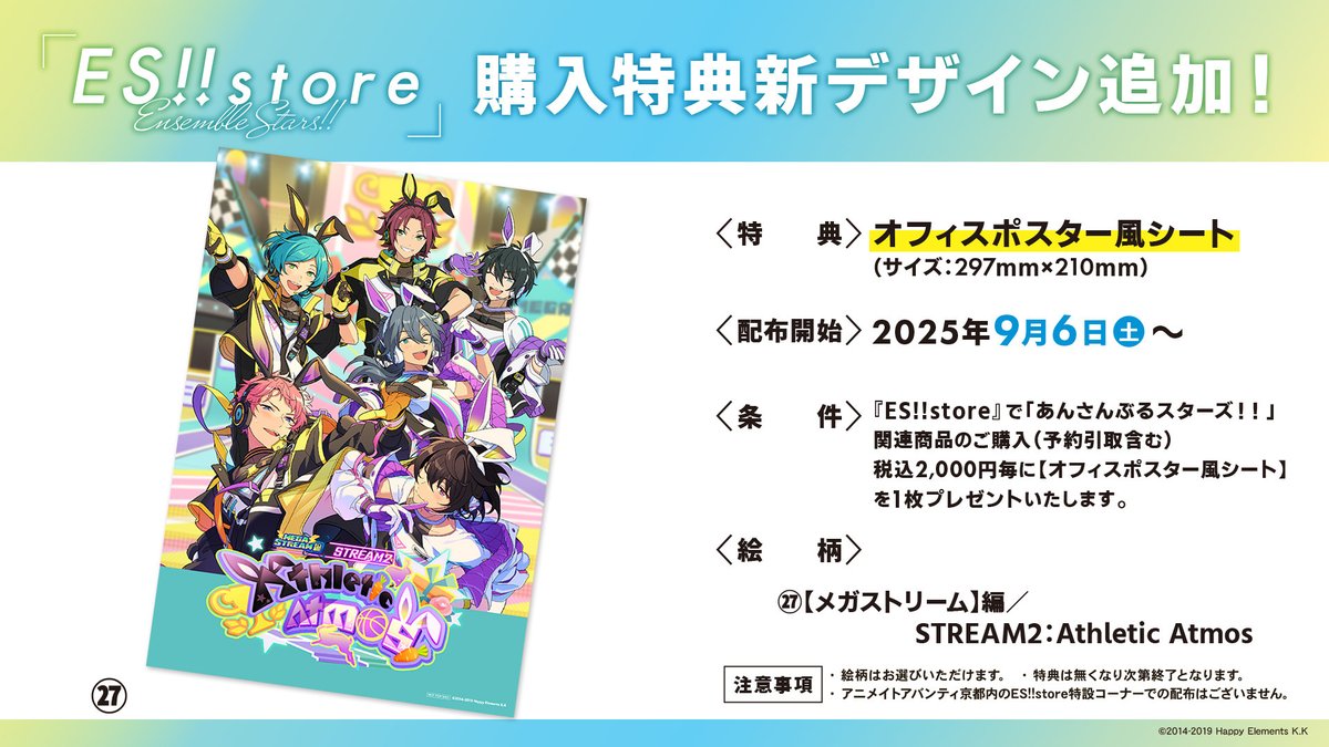 あんスタ　まとめ売り　250点以上 あんスタ 約250点 まとめ売り あんさんぶるスターズ！！【公式
