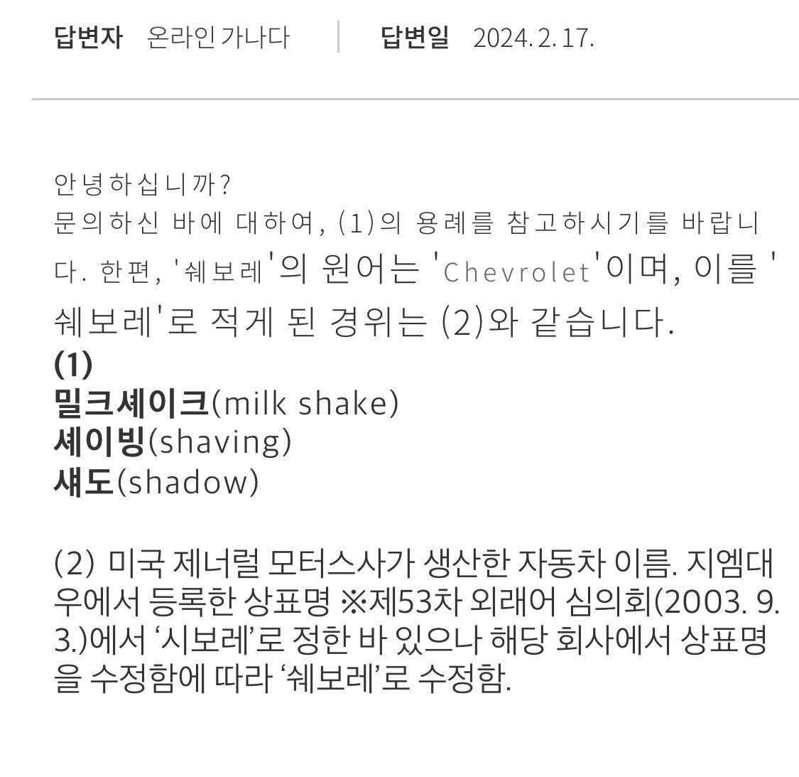 쉐대신에셰써주세요 tweet media
