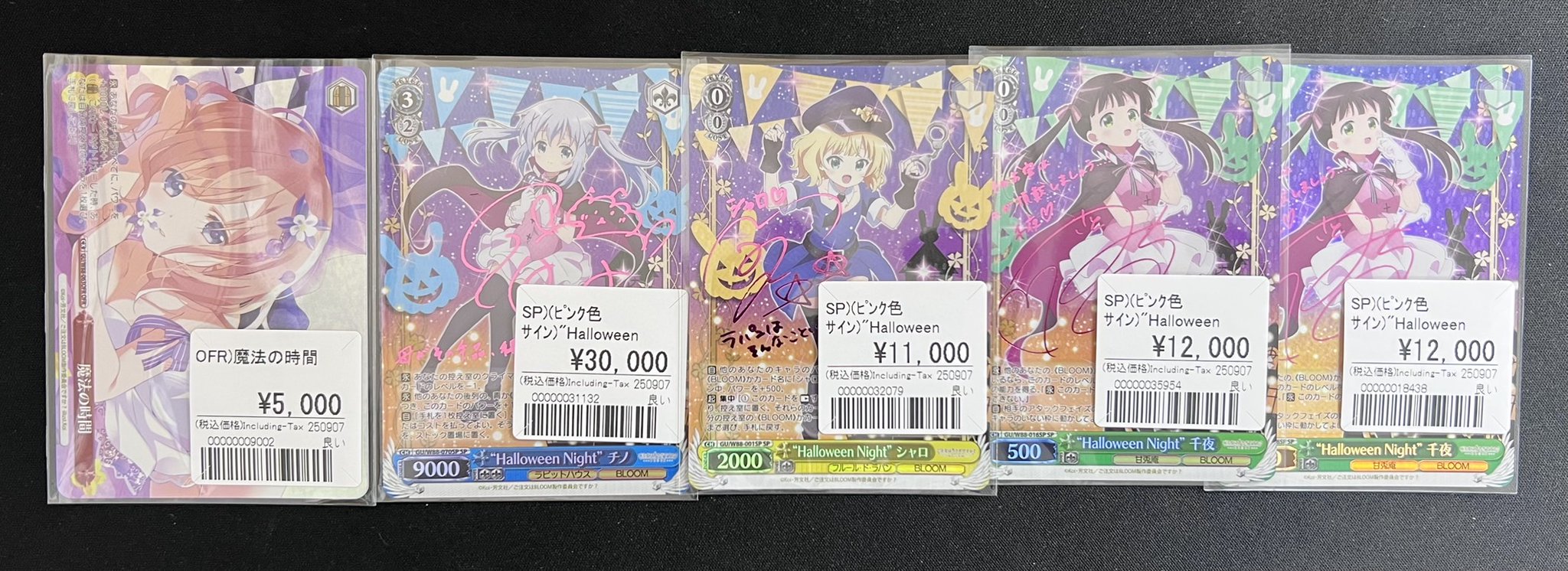 ヴァイスシュヴァルツ　ごちうさ　　“Halloween Night”　マヤ　SP PSA10 ヴァイス ごちうさ Halloween Night マヤ SP - メルカリ