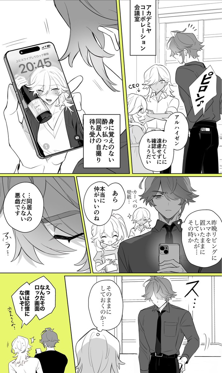 ア/ル/ハ/イ/ゼ/ン×カ/ー/ヴ/ェ

アルカヴェオンリー継続開催なにとぞよろしくお願いします
#ひらいて赤ブー
#喧嘩するほどImissyou