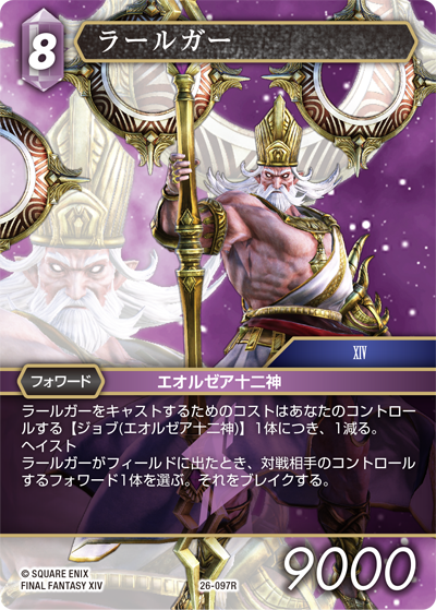 FFTCG 火氷雷ソルジャーデッキ FFTCG 火氷雷ソルジャーデッキ FFTCG(FINAL FANTASY TCG)公式 on X