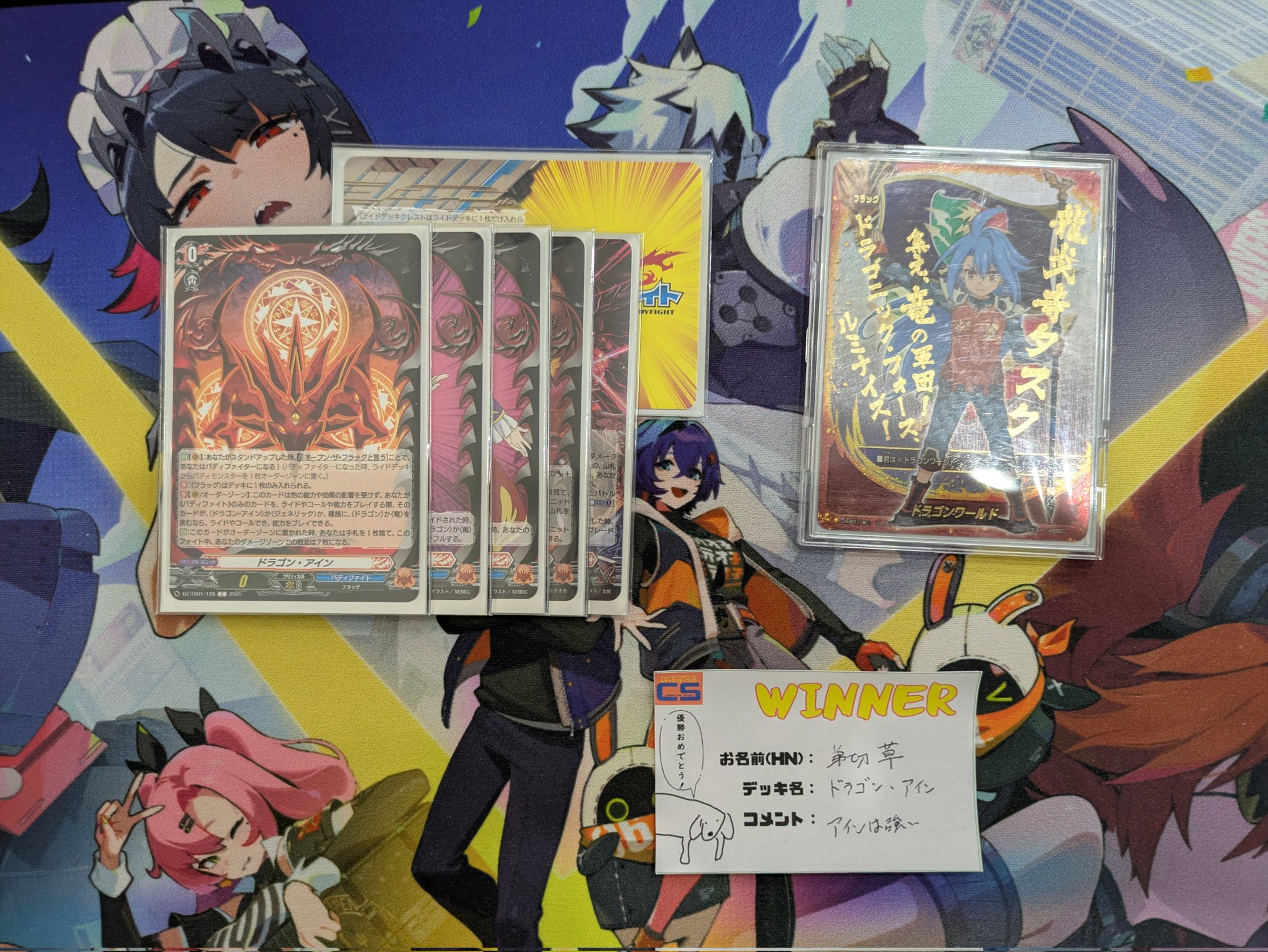 完全版】ヴァンガード バディファイト ドラゴンアイン デッキ