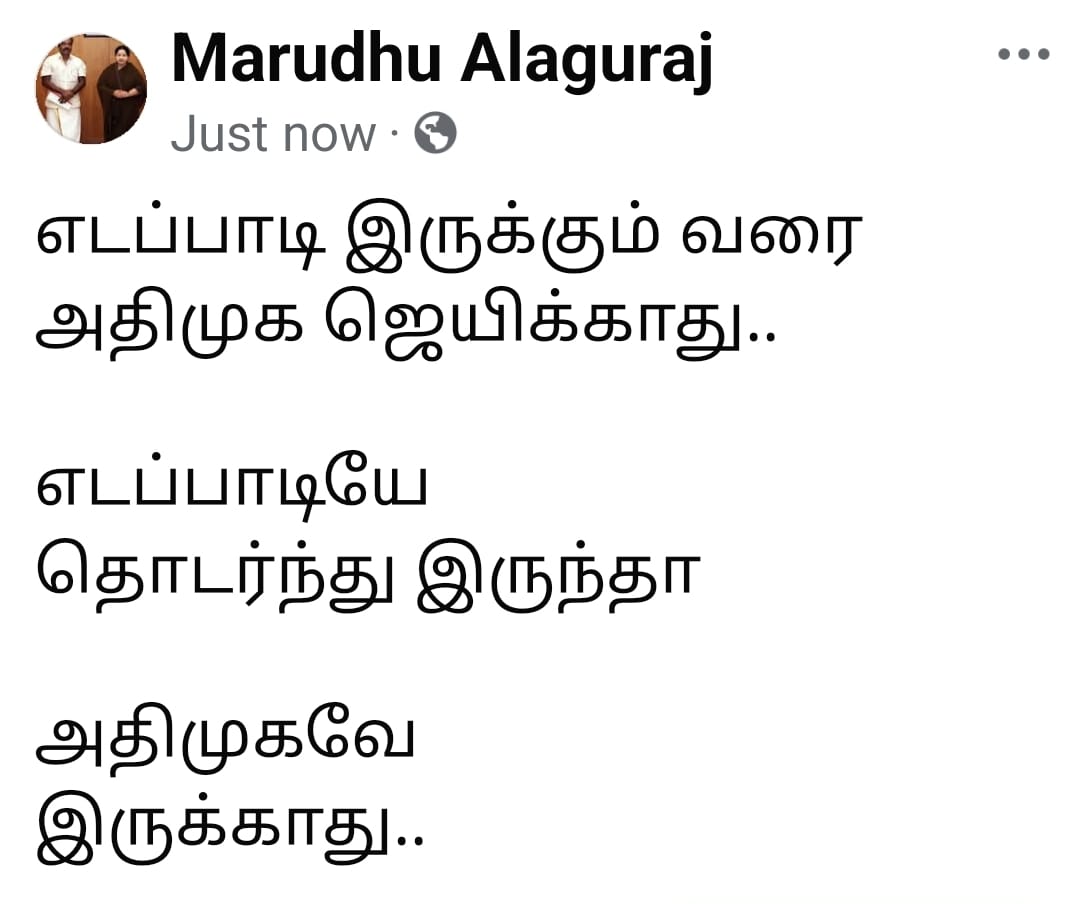 MaruthuAlaguraj's tweet photo. #அம்புட்டுத்தான் https://t.co/6XEL9CGBZf