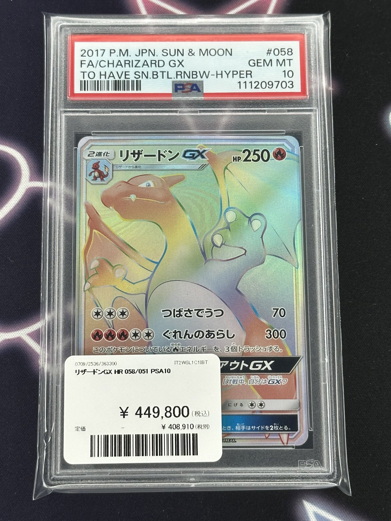 PDG Collector's Shop 名古屋 on X: 