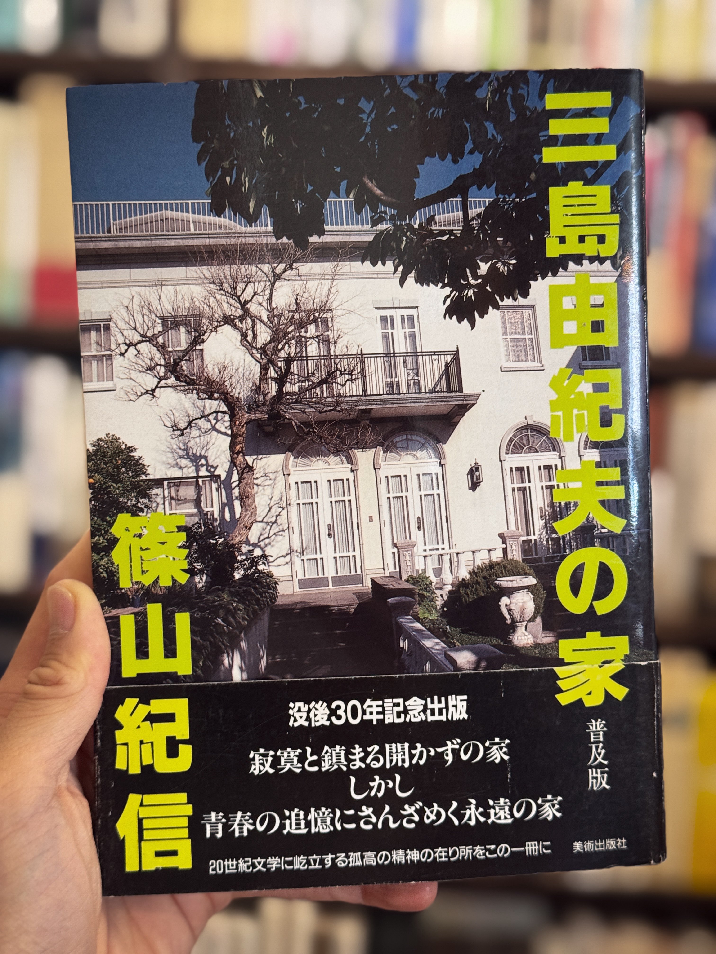 【真作】掛軸　木村三山　自由詩の趣　書と暮らしの余情　合箱入　S130 真作】掛軸 木村三山 かな書の味わい 詩情あふれる書 合箱入