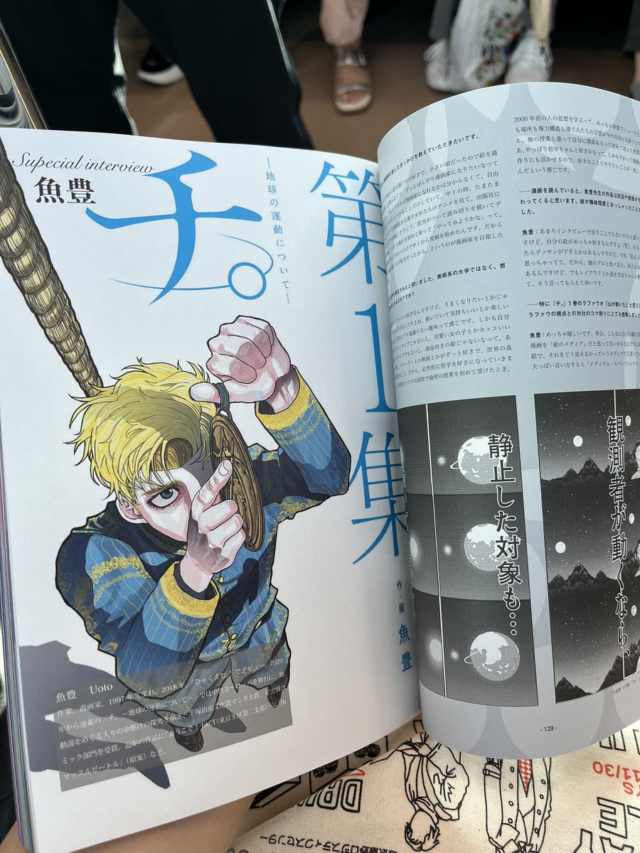 KUROKIYA14's tweet photo. 藝祭のパンフさ…
おぉ！クドカンのインタビューも載ってるんだ！？学祭のパンフなのに…って思ったら。
宮藤官九郎の隣に魚豊の文字…

え！？告知あったの！？買います買いますってなったのがこちらです。 https://t.co/bpbl8PIqHV