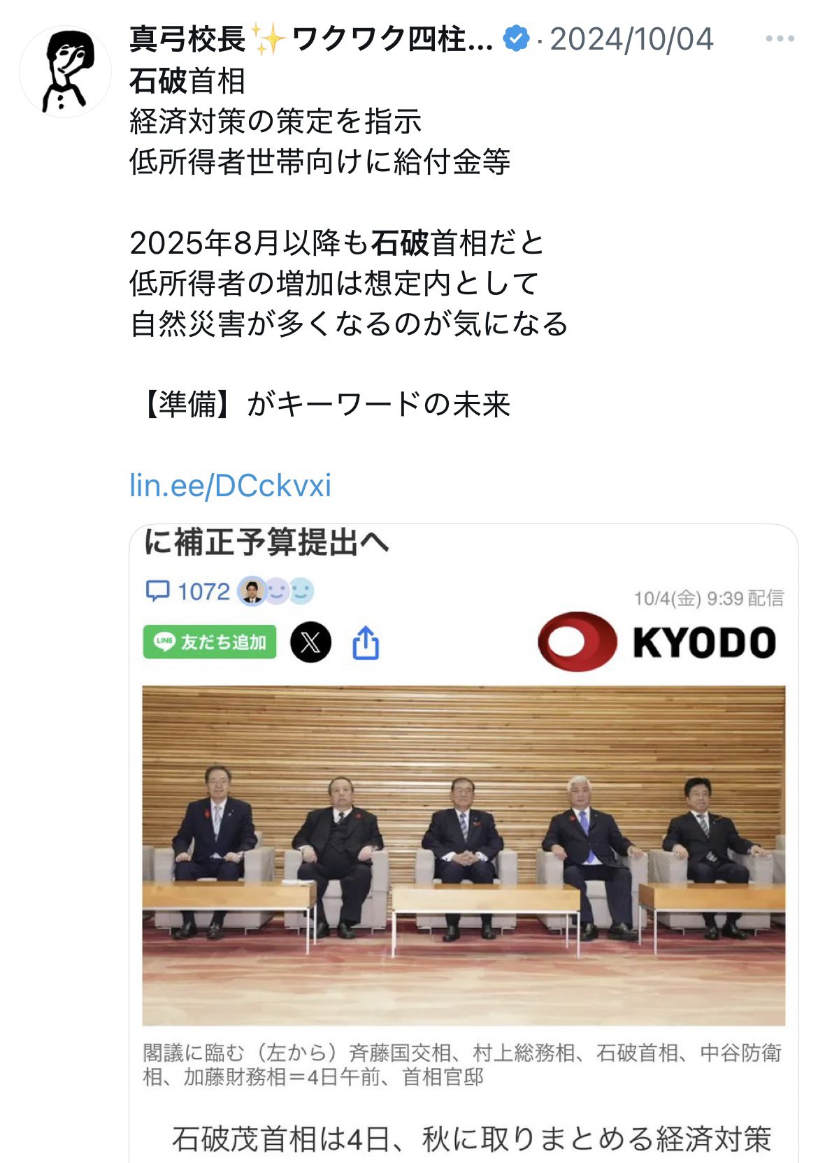 成績向上委員会　親技　セット 成績向上委員会 親技 セット