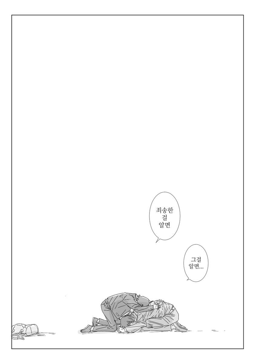anu_clover's tweet photo. 에필로그 ④ 끝
선생님 죄송해요 https://t.co/nTOjLmeBBM