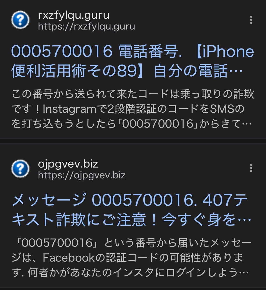 この番号から毎日何回もショートメッセージが来る。絶対返さないけど